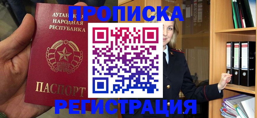 временная регистрация купить в Рязани