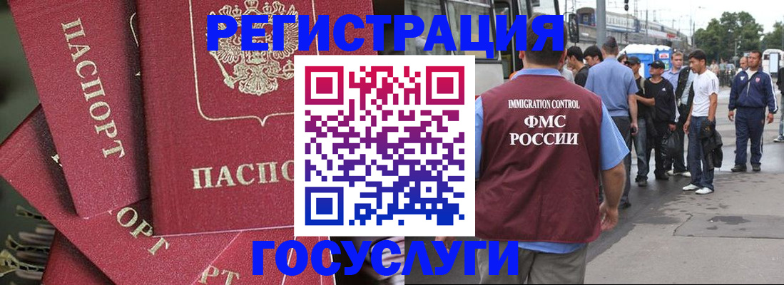 купить прописку в Рязани