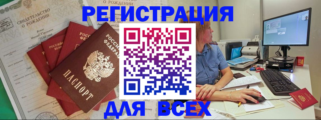 прописка иностранных граждан в Рязани