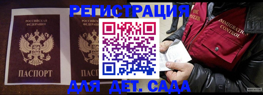 прописка для школы в Рязани